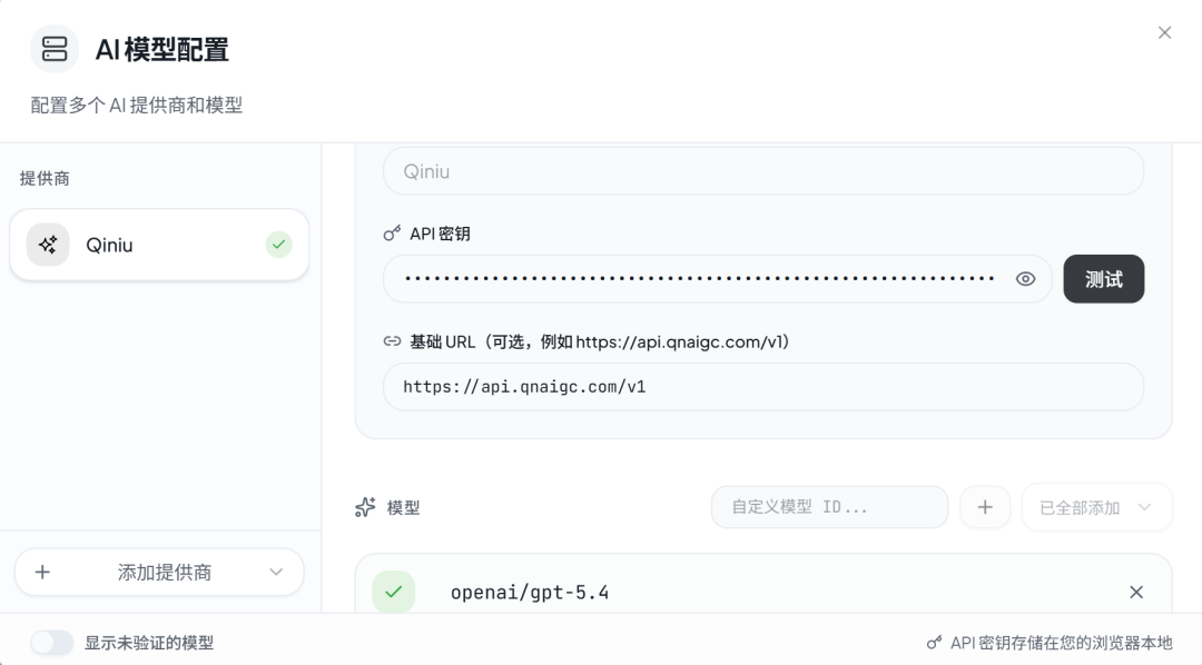 配置API