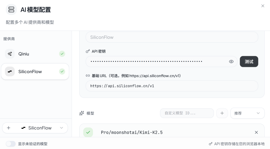 配置API