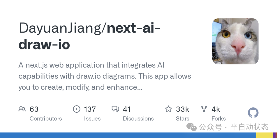 Next AI Draw.io 的 GitHub 仓库页面